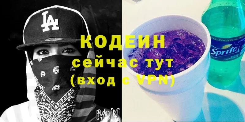 mega зеркало  даркнет Telegram  Codein Purple Drank  Дегтярск 