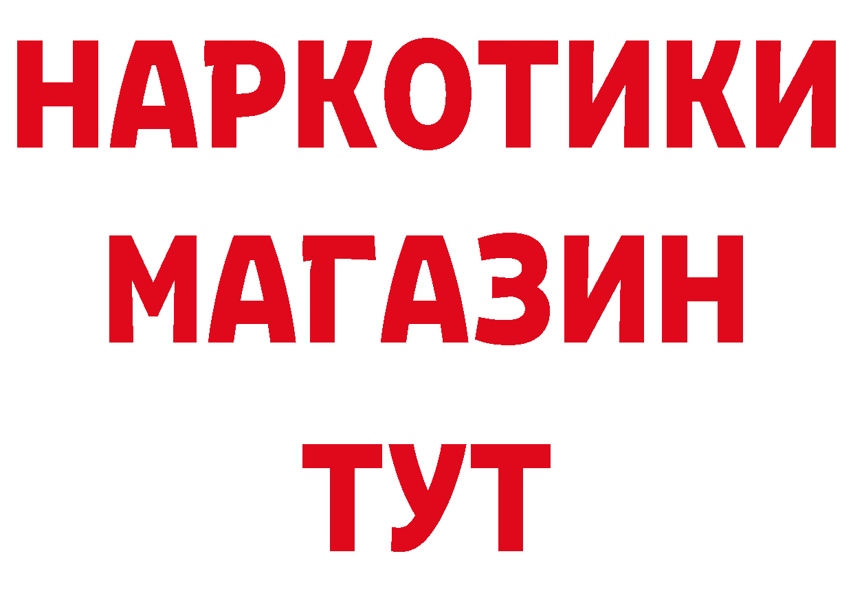 Бутират оксибутират зеркало сайты даркнета МЕГА Дегтярск