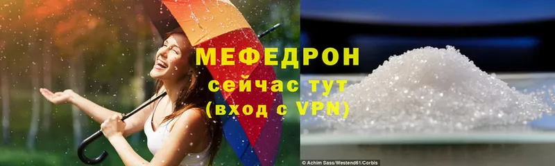 Меф кристаллы Дегтярск